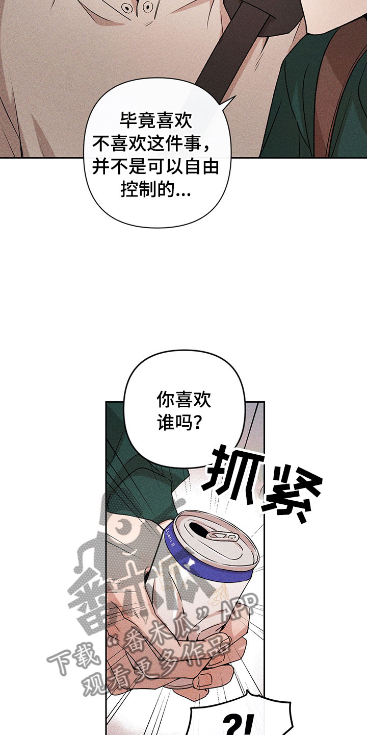 第12章：听者无心23