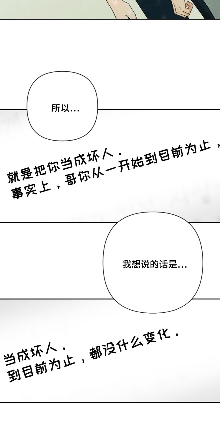 第42章：太迟了吗？11