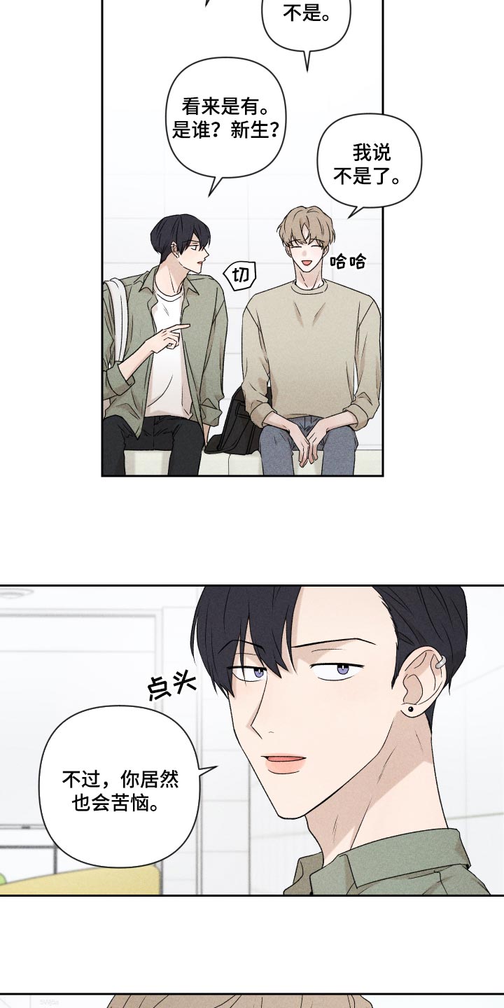 第28章：好累13