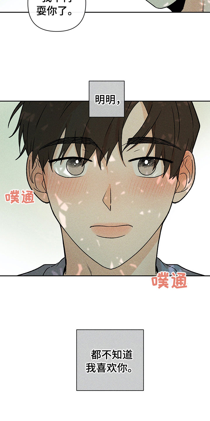 第14章：不是错觉15