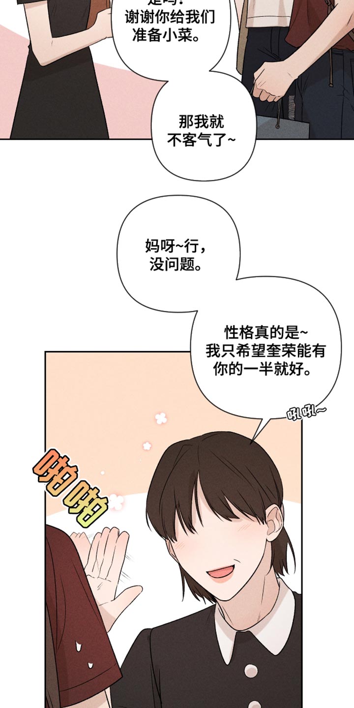 第93章：【第二季】情侣装17
