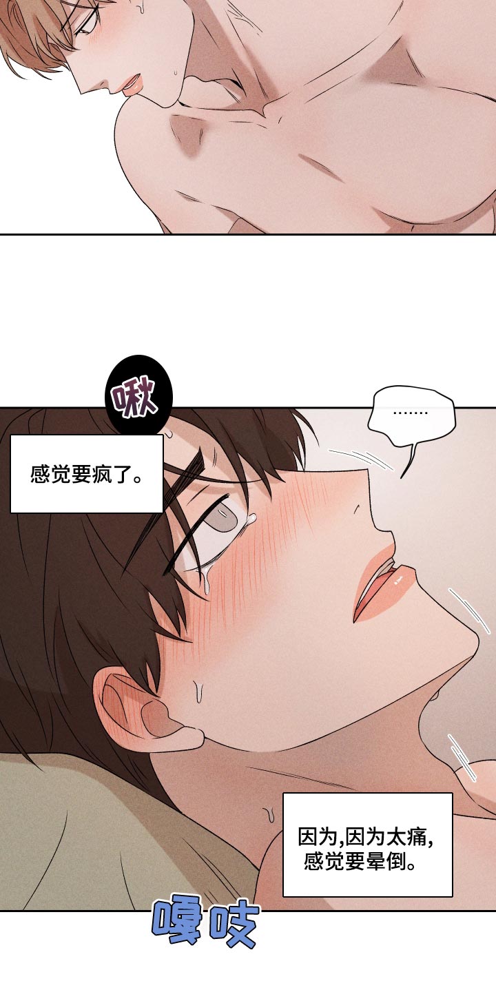 第69章：【第二季】只要是你1
