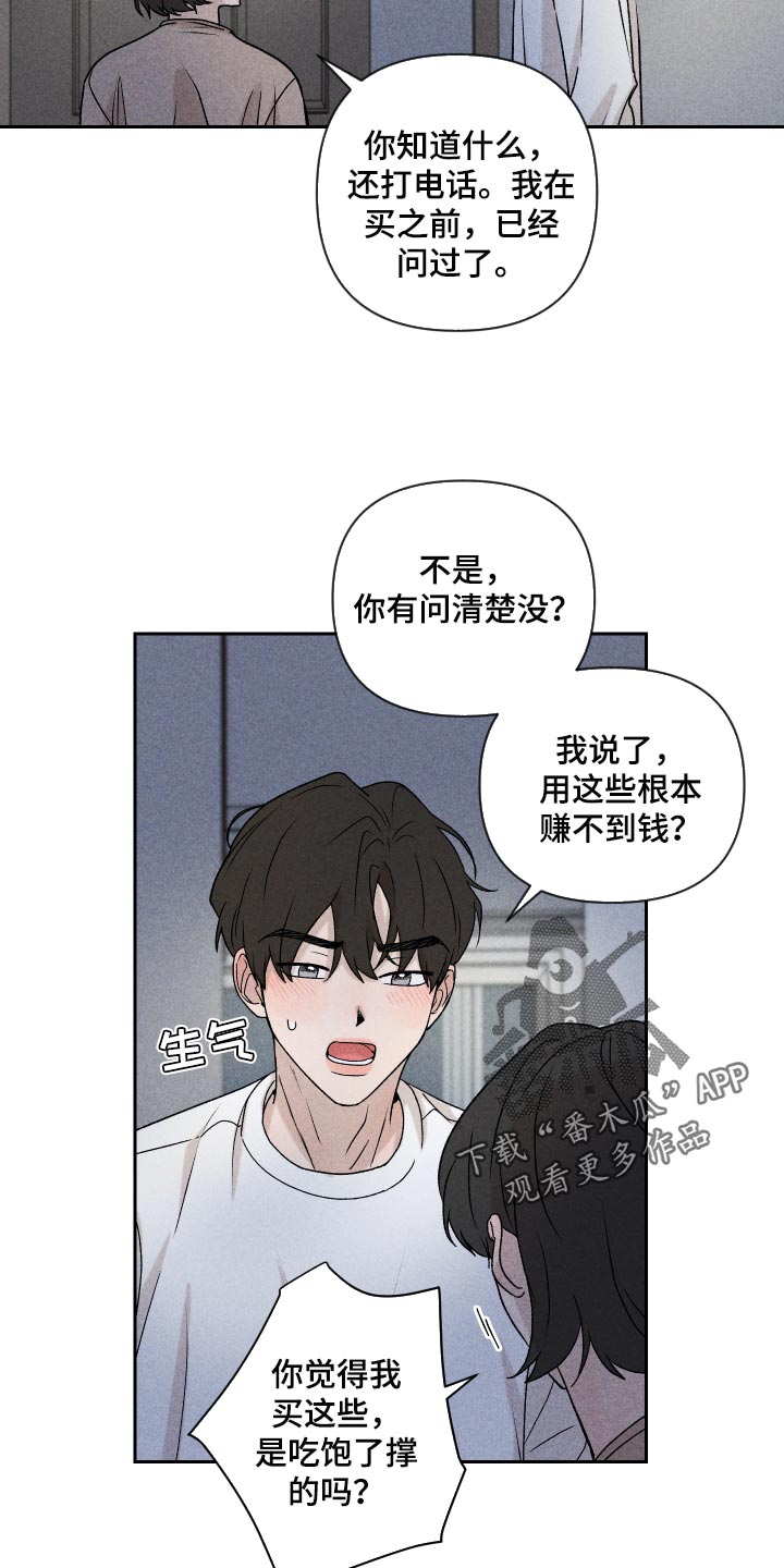 第20章：好丢人9
