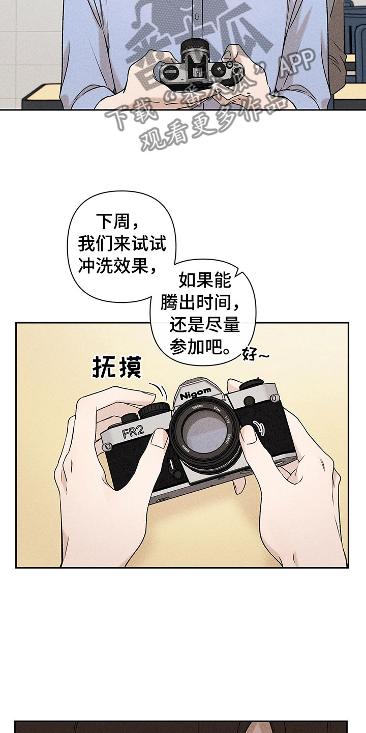 第9章：无法搭话2