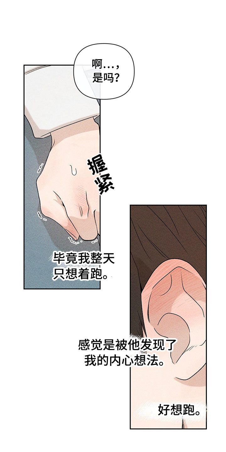 第6章：说不出口21