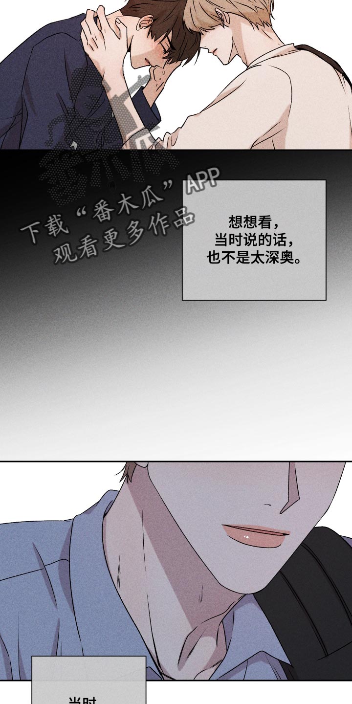 第74章：【第二季】当时也只是担心而已23