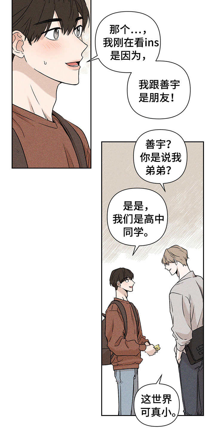 第2章：亲切的人3