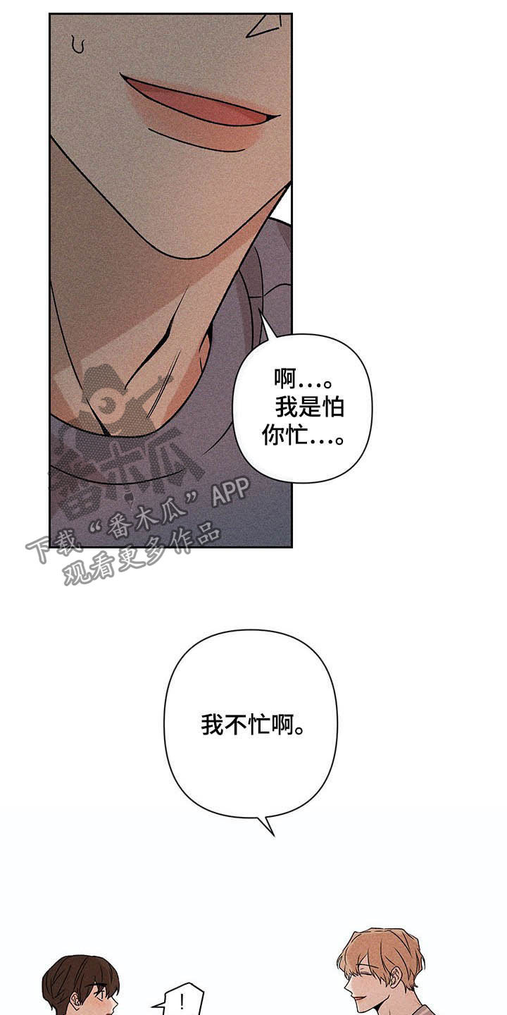 第15章：我不忙啊24