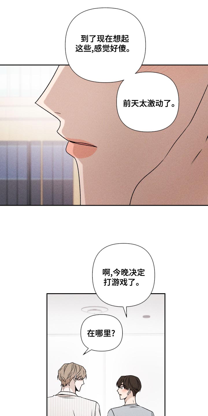 第63章：【第二季】还是很在意2