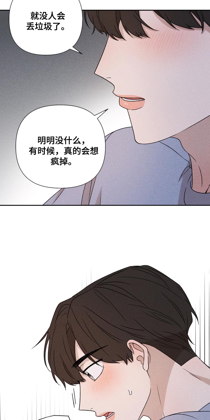 第81章：【第二季】你可以说23