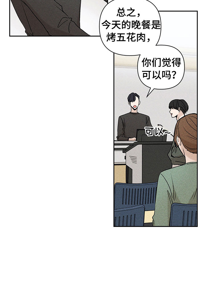 第9章：无法搭话10
