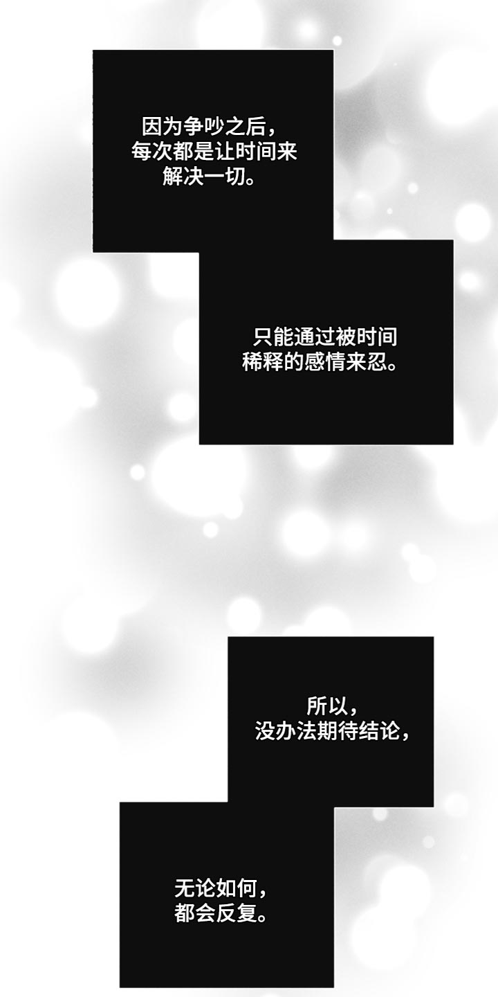 第78章：【第二季】我也不知道该怎么办23