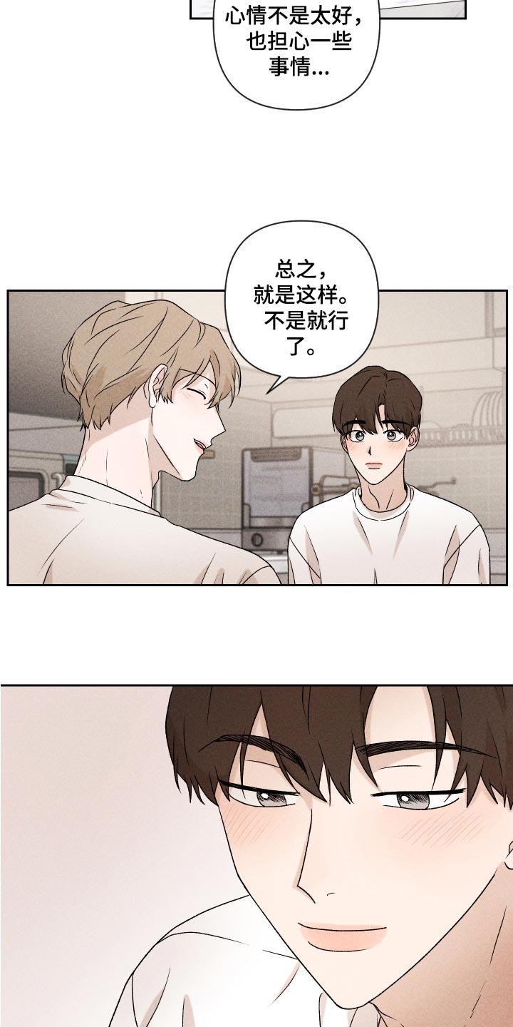 第24章：期待16