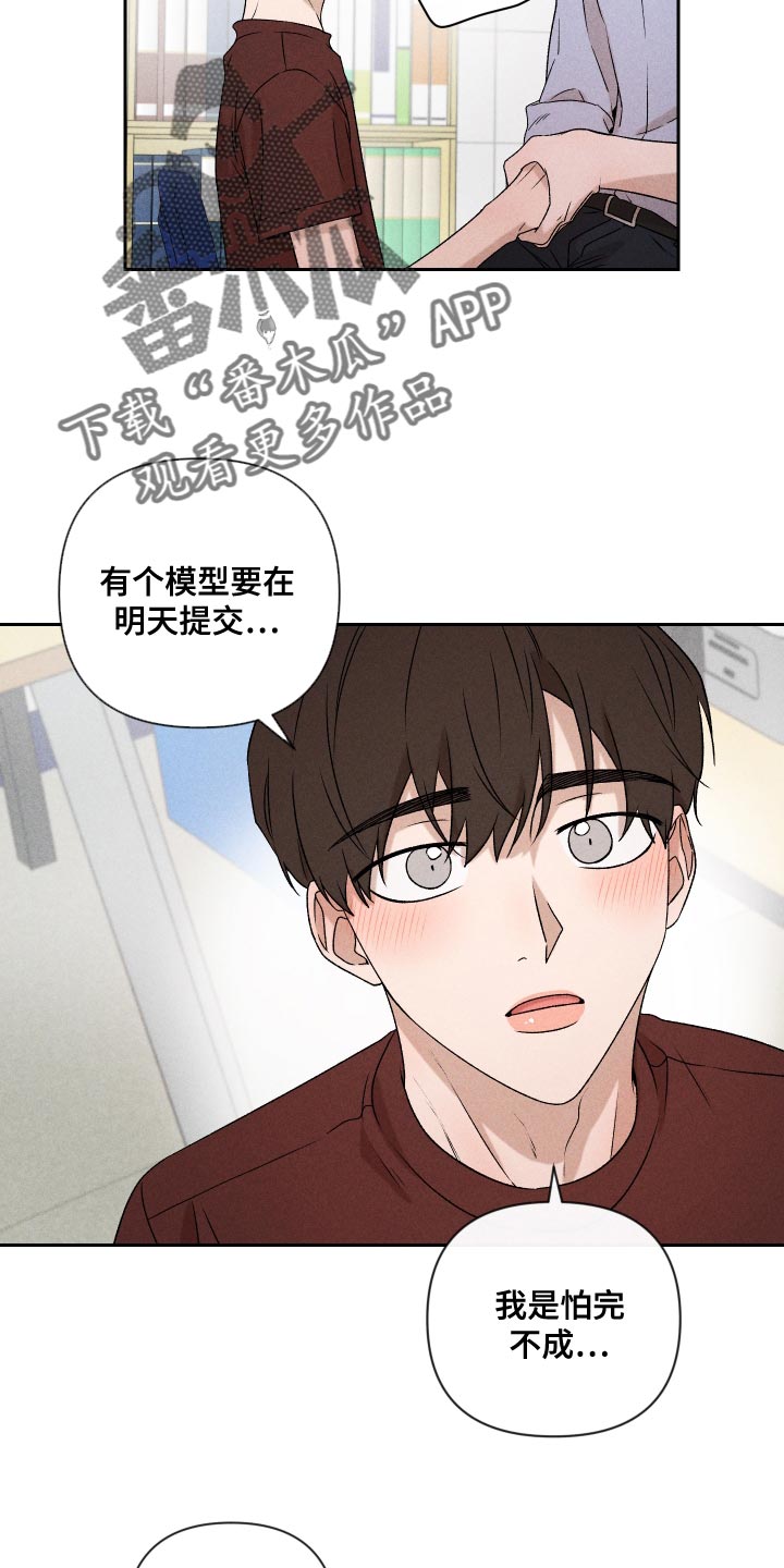第75章：【第二季】控制6