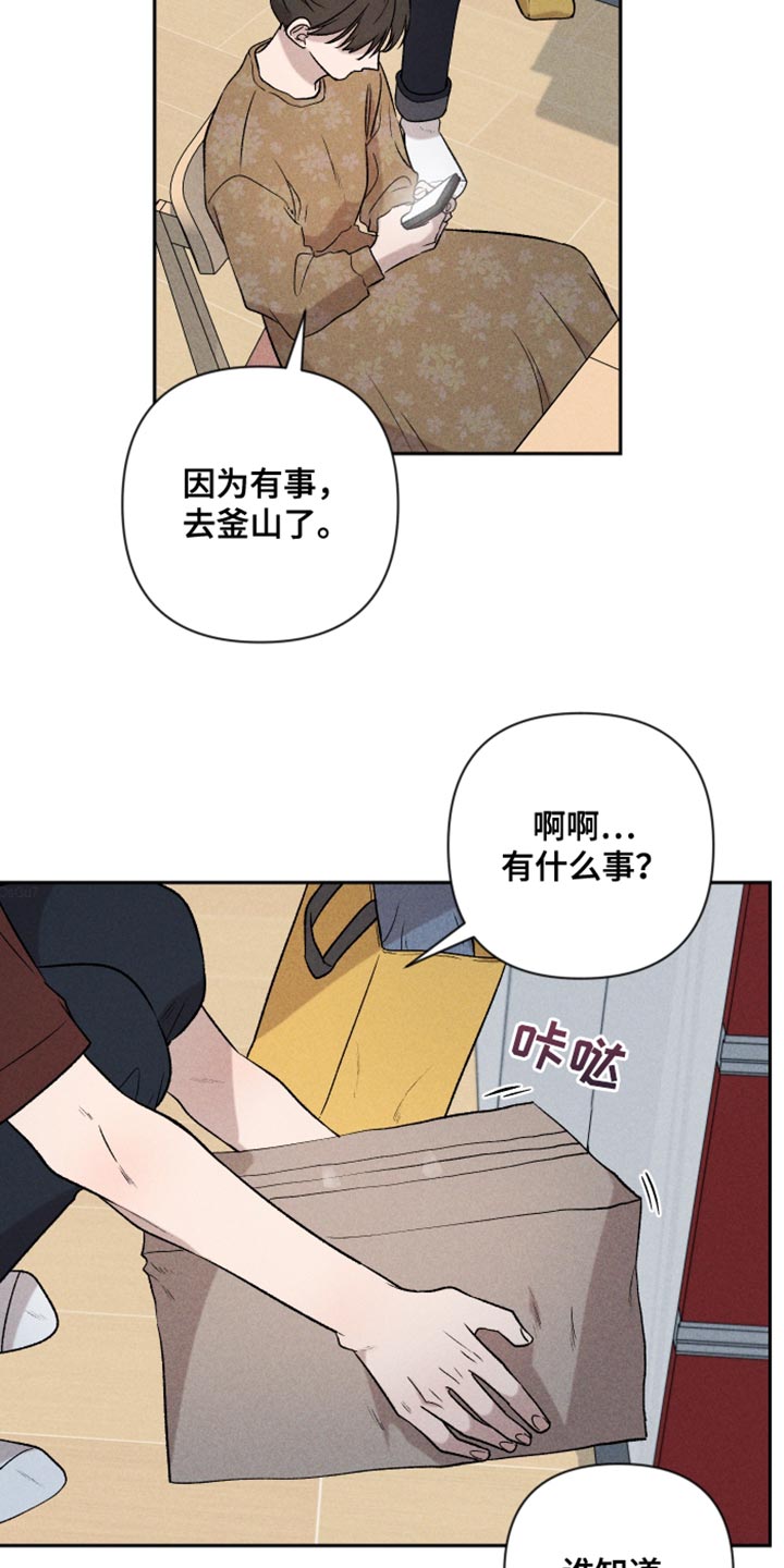 第93章：【第二季】情侣装1