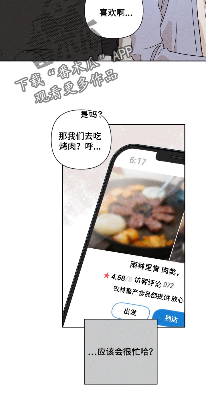 第17章：有点奇怪11
