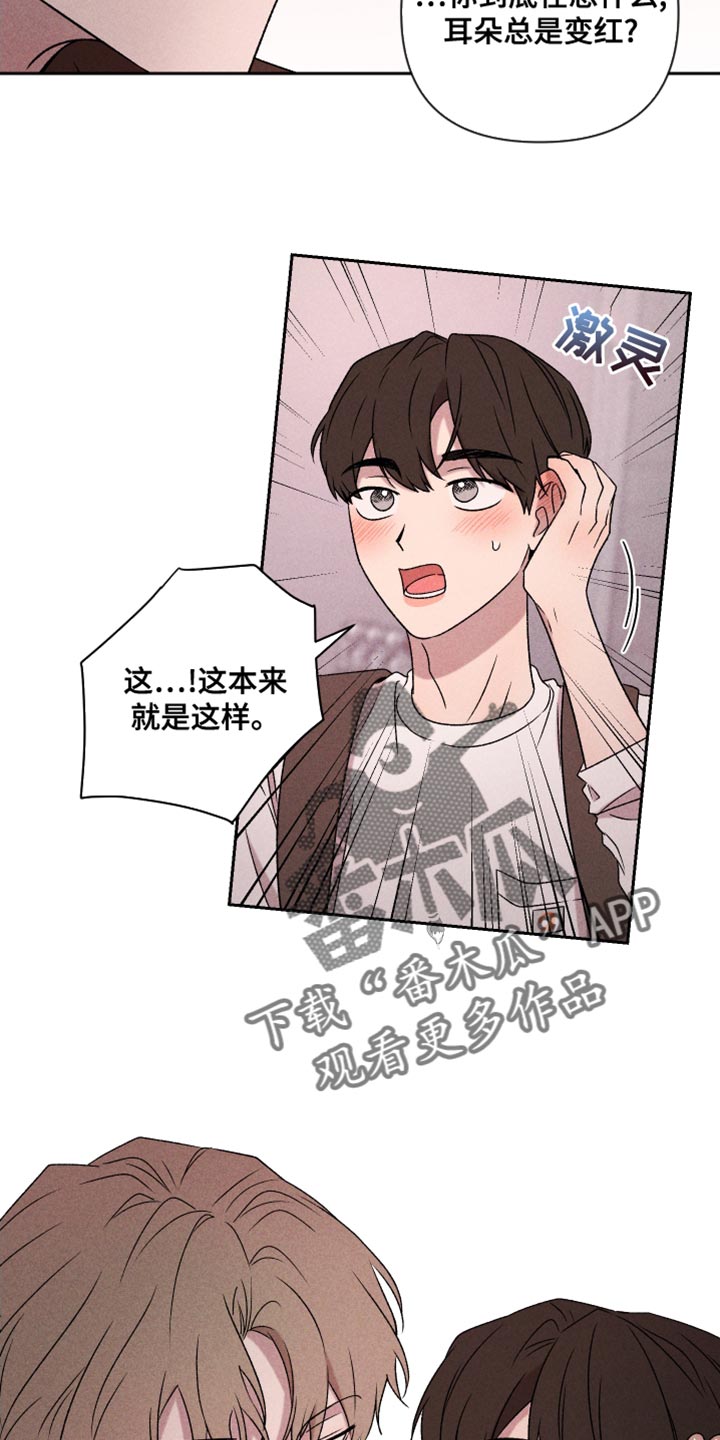第66章：【第二季】一整天都在想你16