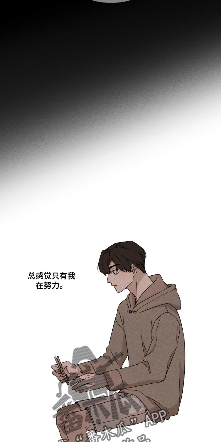 第70章：【第二季】孩子23