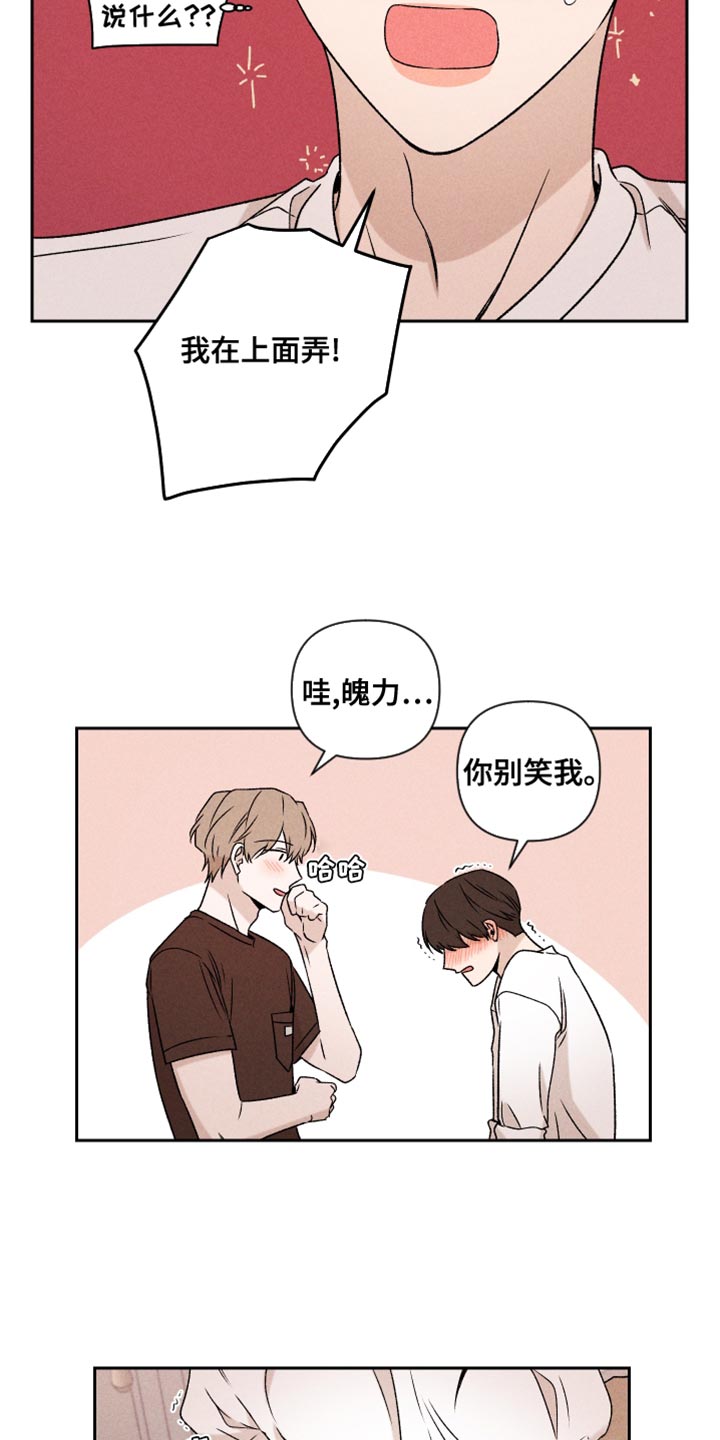 第67章：【第二季】我可以5