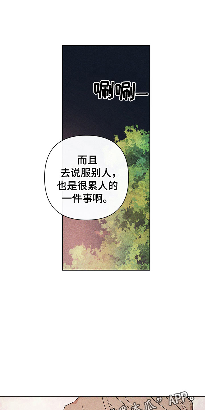 第12章：听者无心12