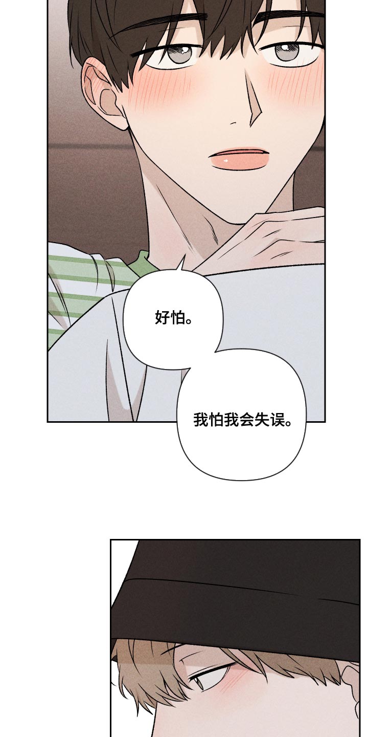 第59章：【第二季】罪恶感15