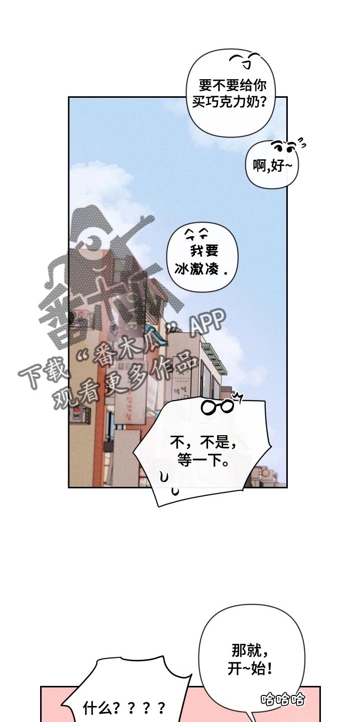 第86章：【第二季】我给你买17