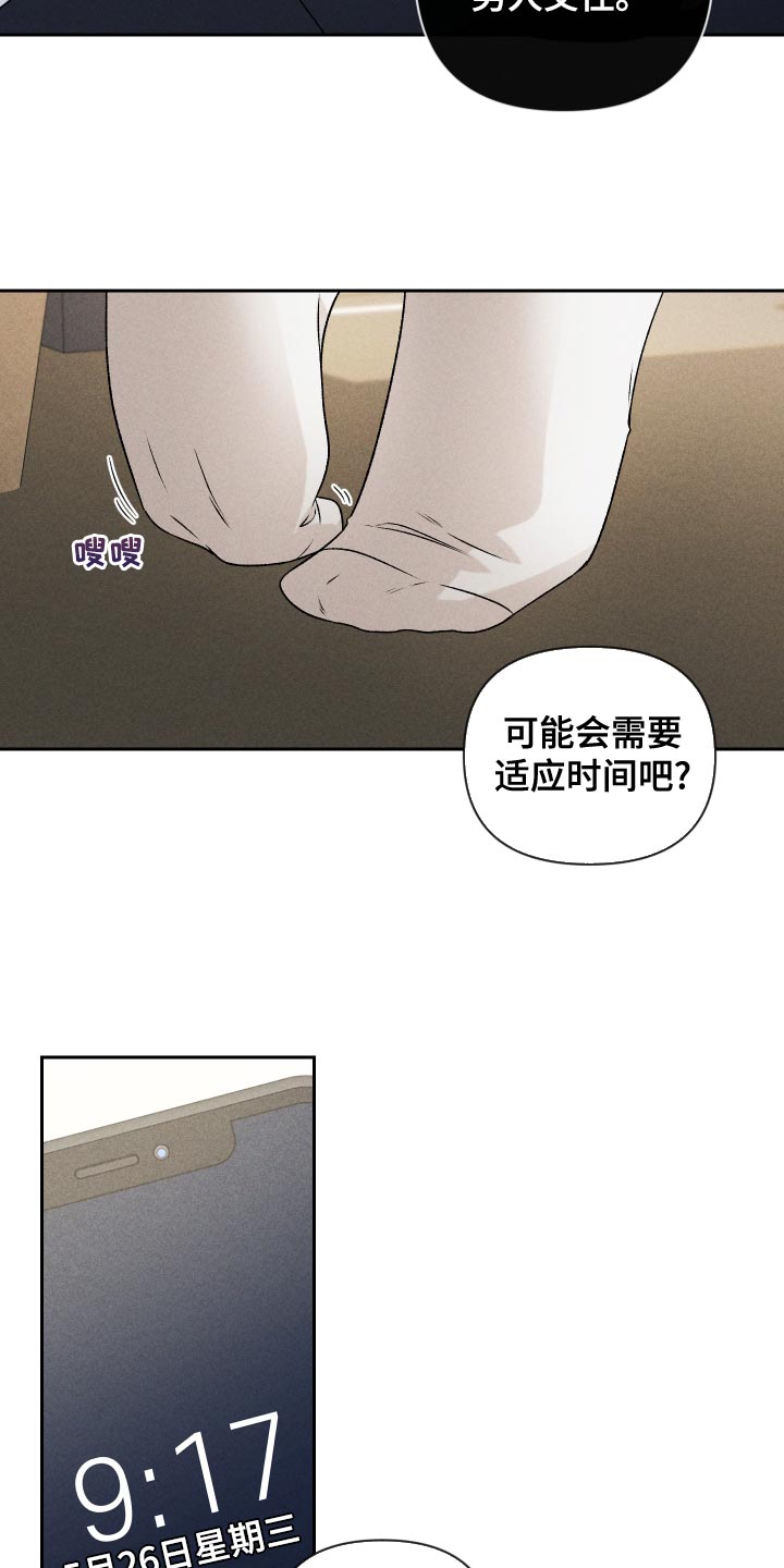 第65章：【第二季】集中不了精神16