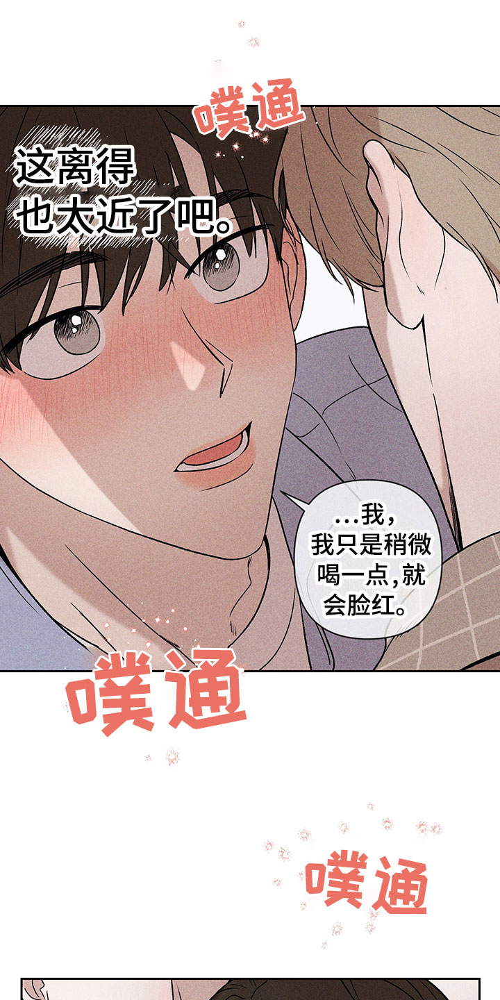 第4章：巧克力奶9