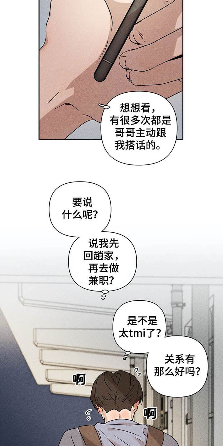 第16章：被骗基因5