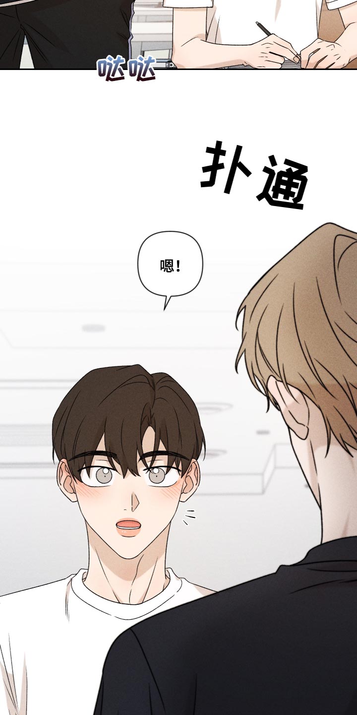 第79章：【第二季】你要多教教我4