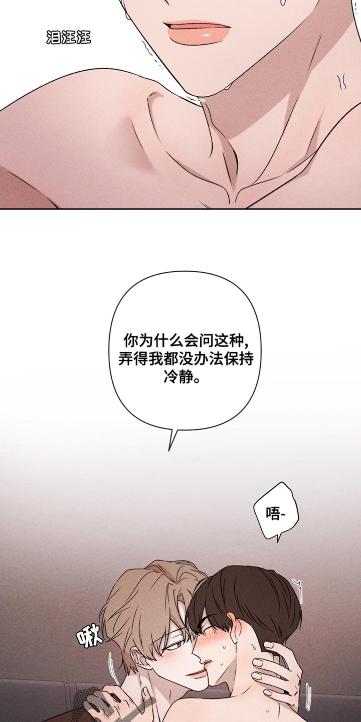 第67章：【第二季】我可以16