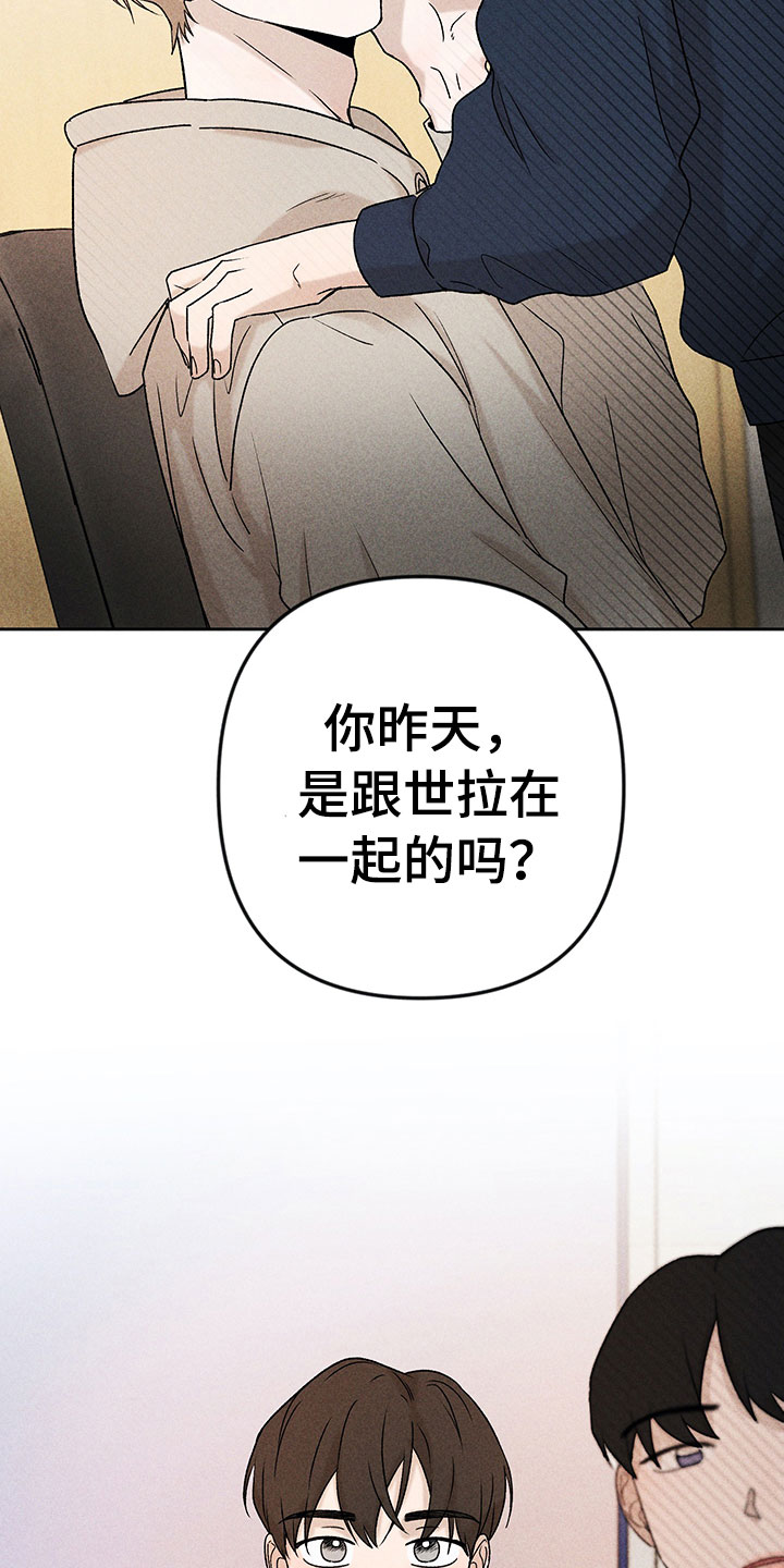 第10章：流言蜚语29
