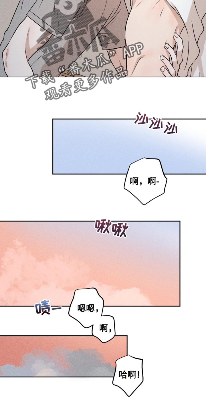 第94章：【第二季】我会看着办11