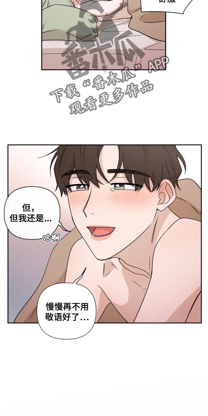 第85章：【第二季】重修9