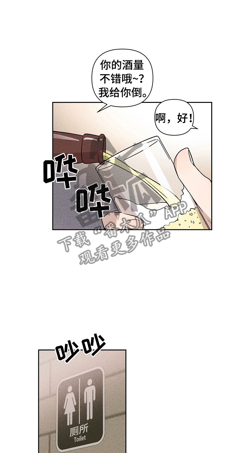 第4章：巧克力奶3