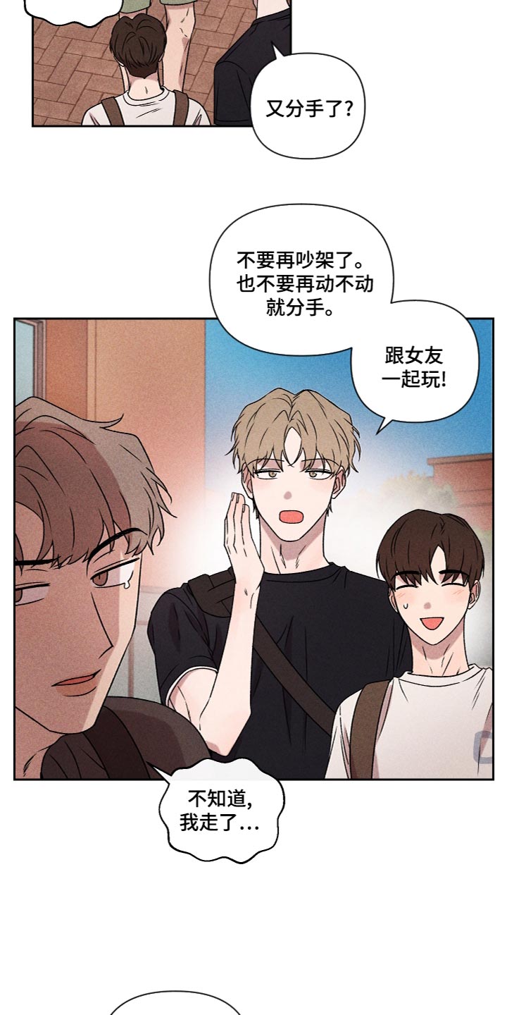 第56章：【第二季】喜欢过8