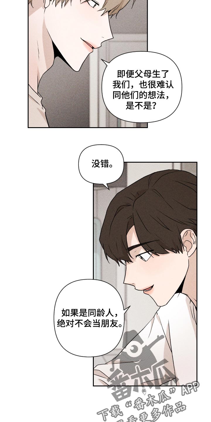 第24章：期待11