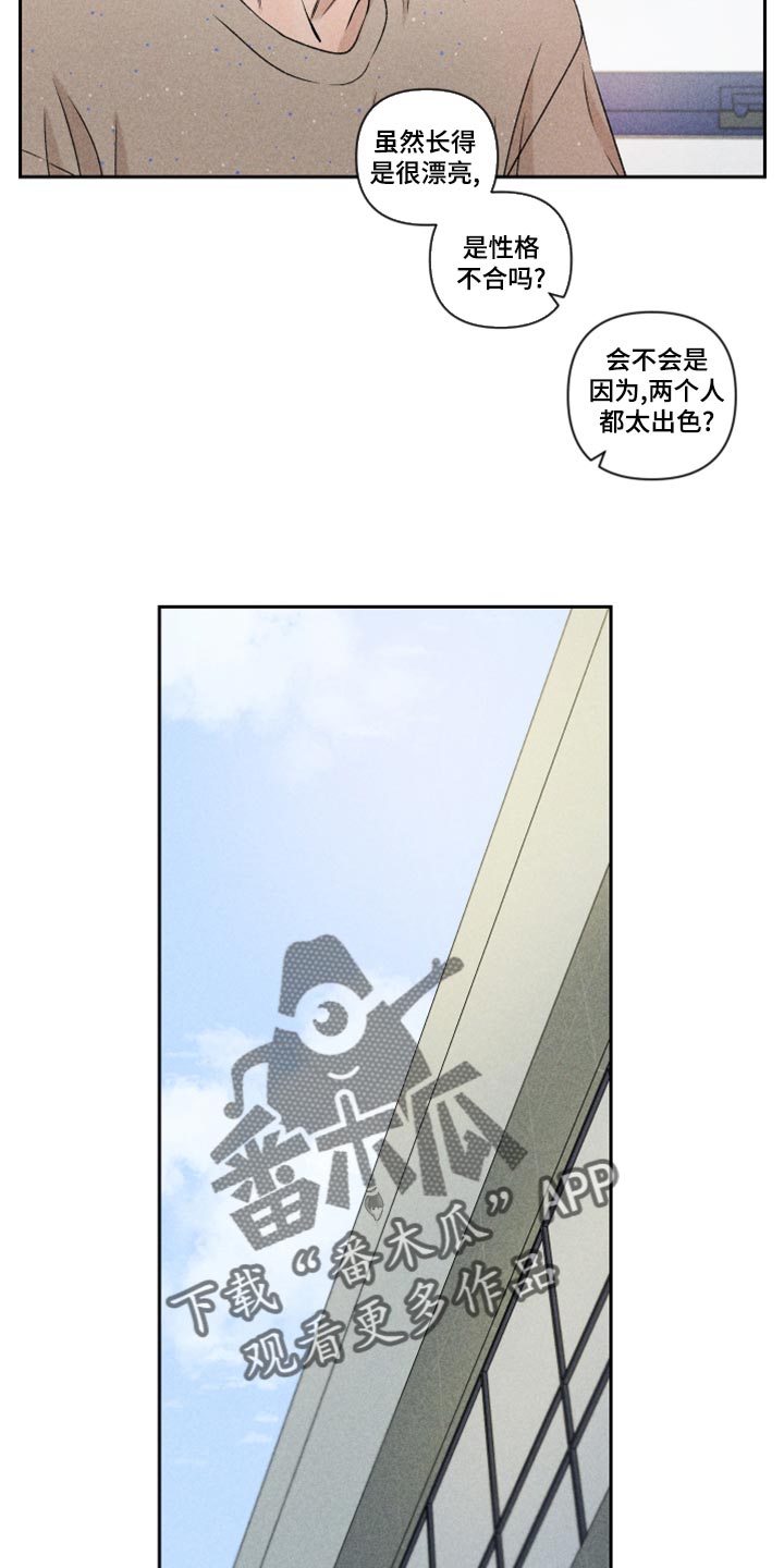 第54章：【第二季】嫉妒8