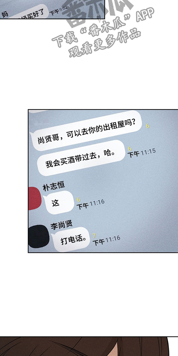 第7章：下次再见23