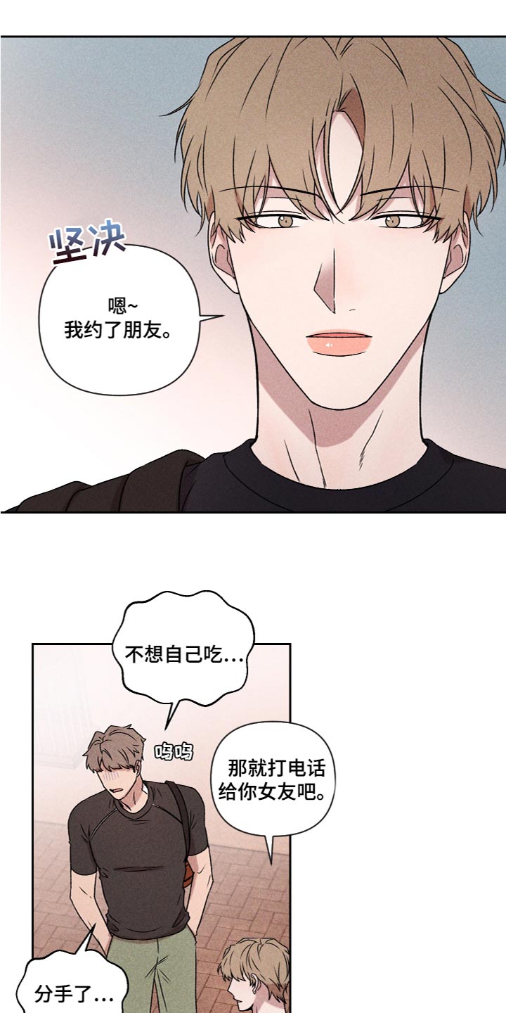 第56章：【第二季】喜欢过7