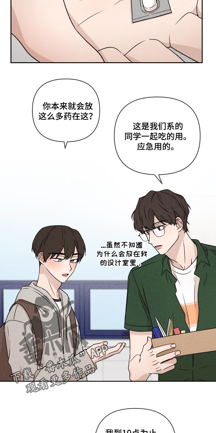 第45章：感冒14