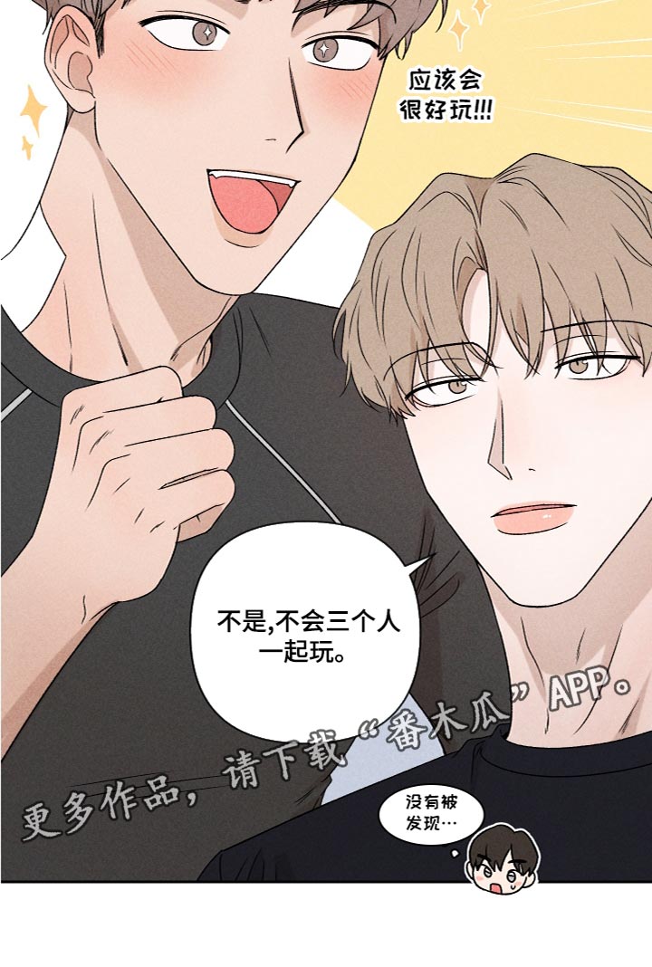 第55章：【第二季】三个人一起玩17