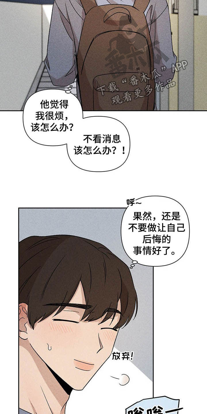 第16章：被骗基因6
