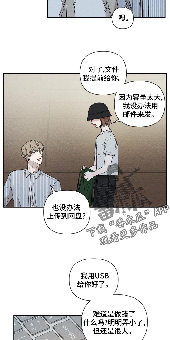 第54章：【第二季】嫉妒17