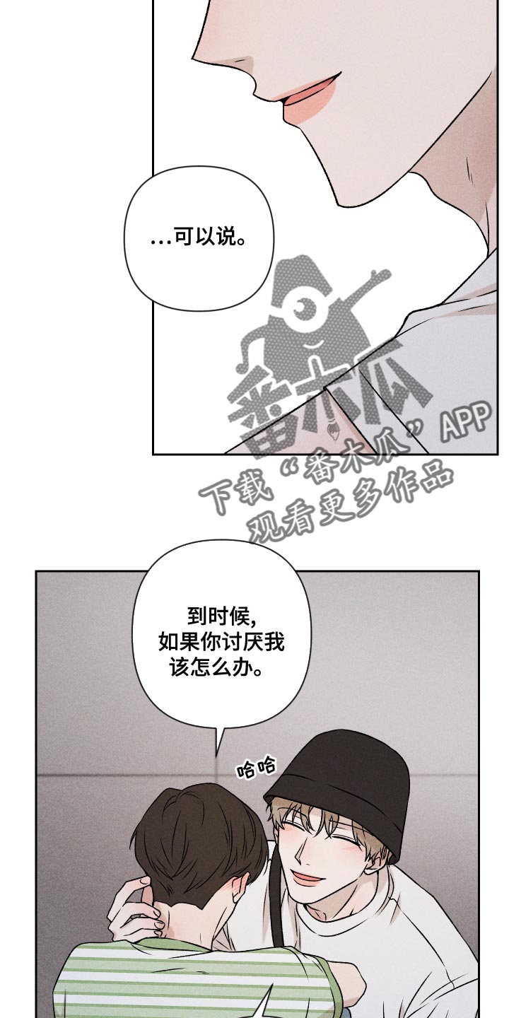 第59章：【第二季】罪恶感16