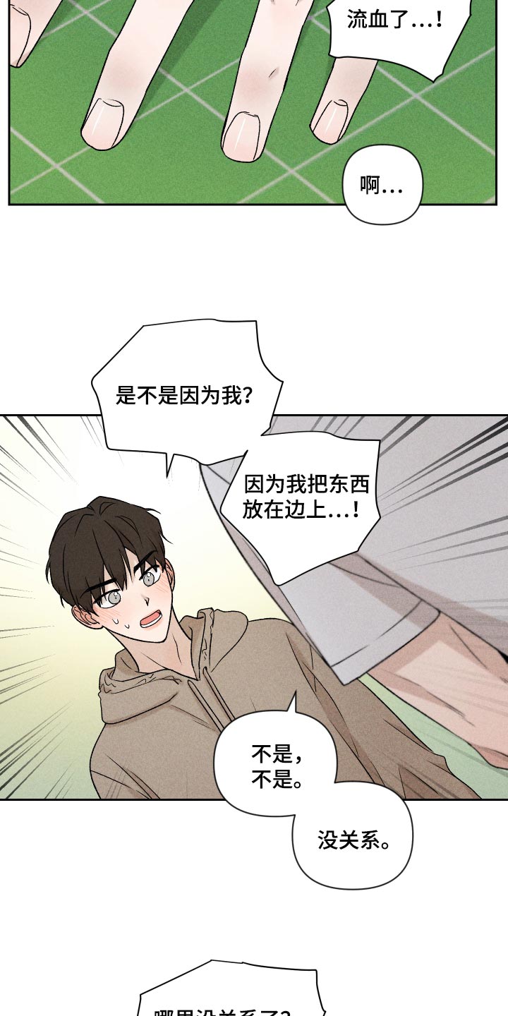 第30章：跟我聊天还好吧5