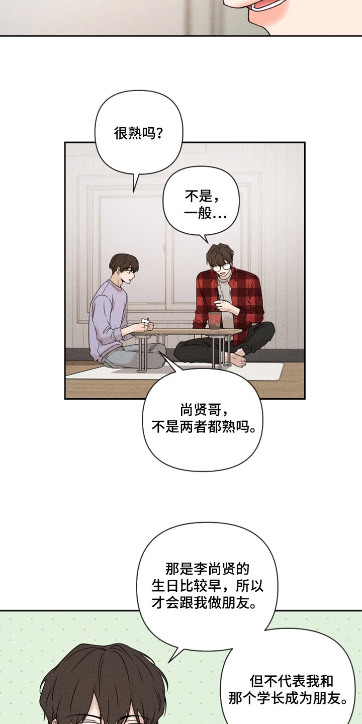 第39章：厚脸皮23