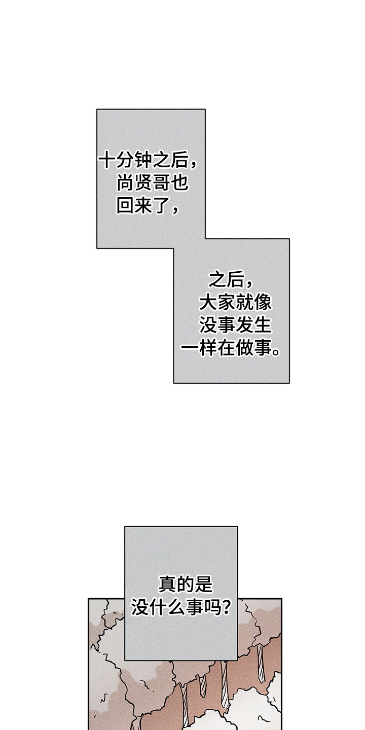第11章：主动帮忙21
