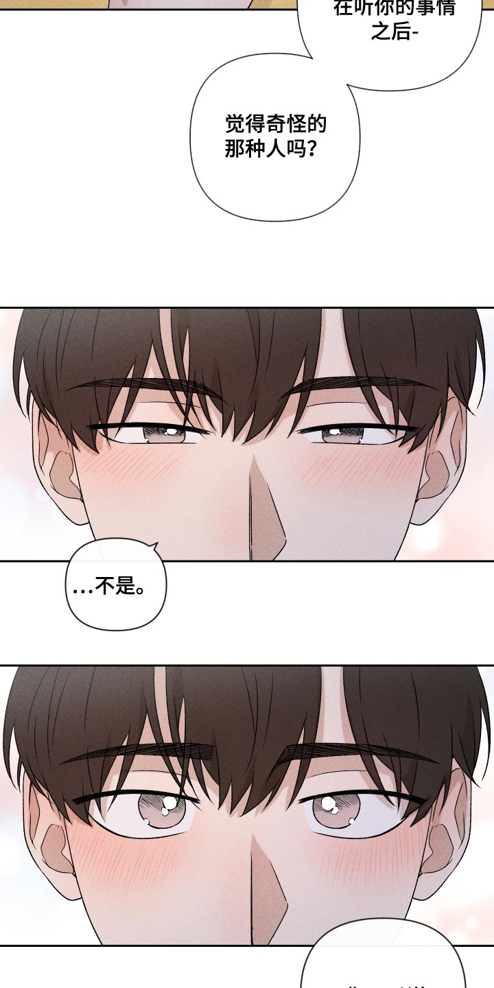 第81章：【第二季】你可以说26