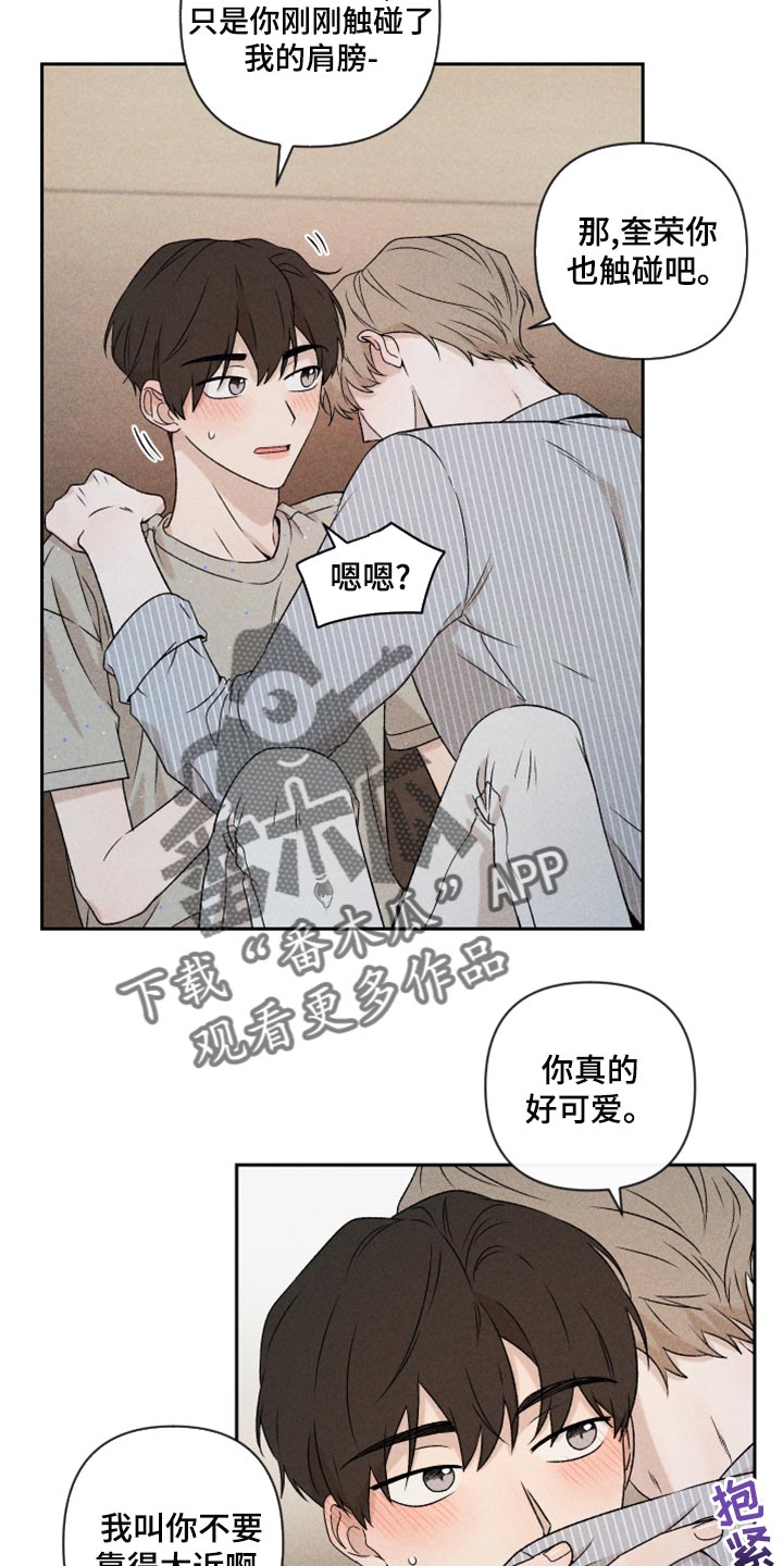 第54章：【第二季】嫉妒23